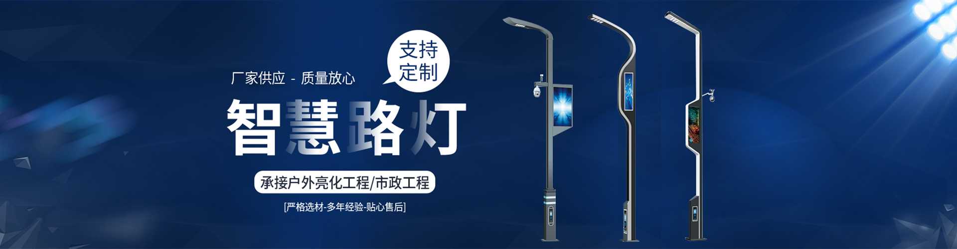 苏尼特左旗太阳能路灯定制厂家