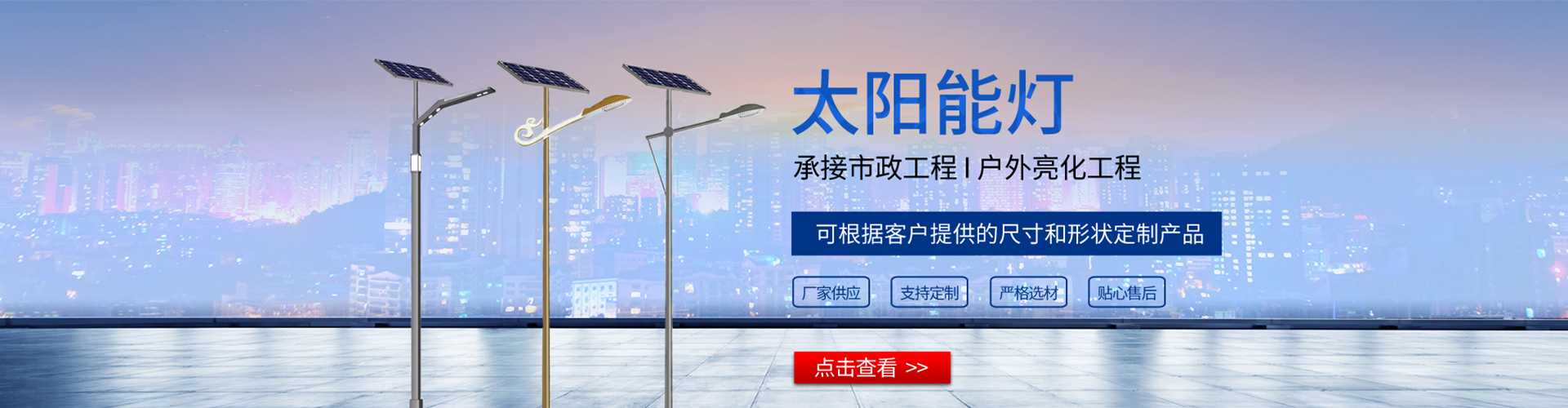 苏尼特左旗太阳能路灯哪家好
